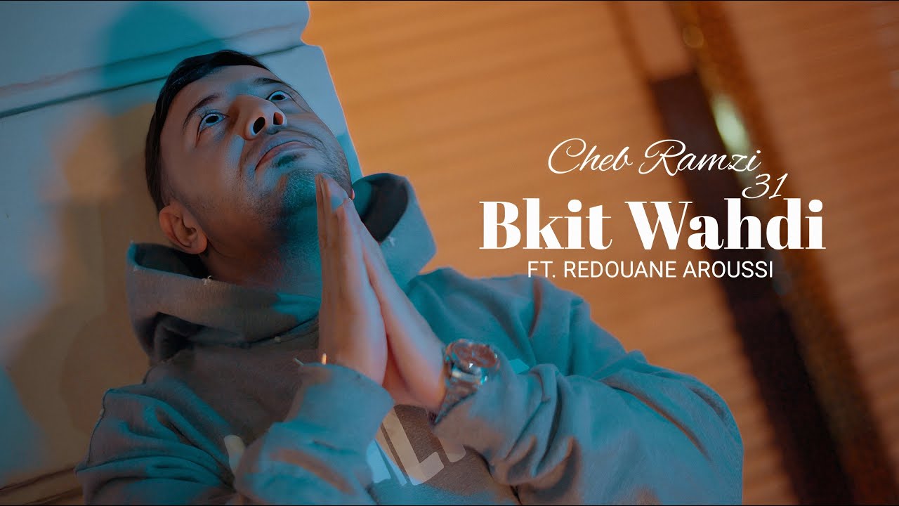 Bsh Bkit  Wahdi&ndash; Cheb Ramzi 31 ft Redouane Aroussi | Clip Officielle 2026