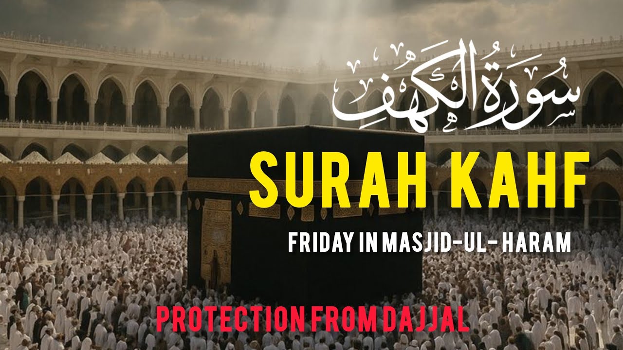 Surah Al Kahf- Friday in Makkah 🕋 Soulful Recitation | Masjid Al Haram | سورة الكهف كاملة يوم الجمعة