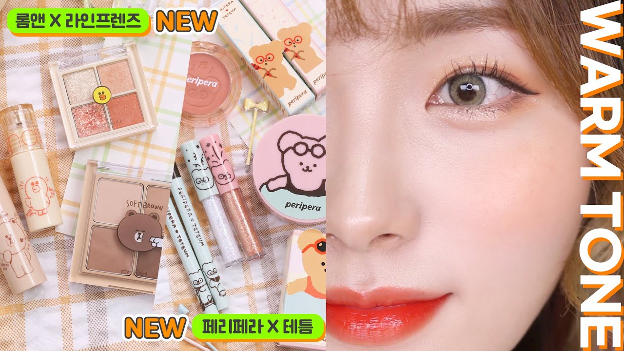 웜톤 여름 꿀조합.zip 웜톤 추천템 메이크업🍊+롬앤 라인프렌즈/페리페라 테틈 콜라보 전제품 신상리뷰🧸