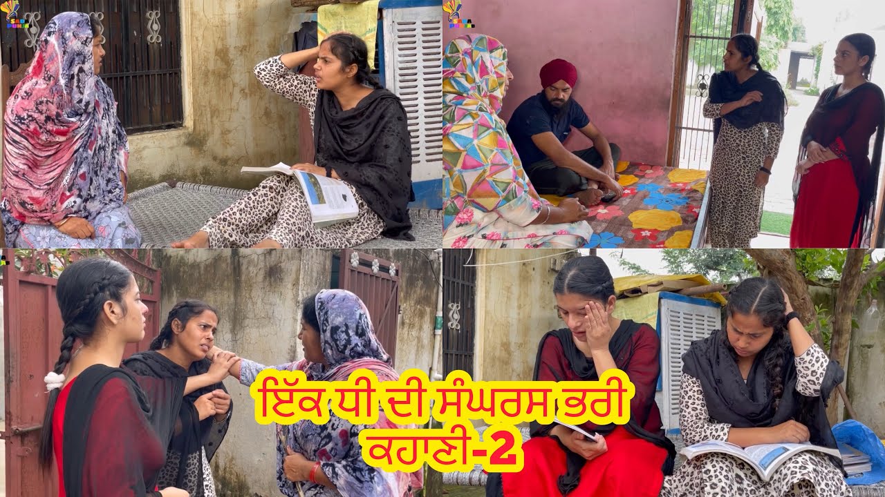 ਇੱਕ ਧੀ ਦੀ ਸੰਘਰਸ਼ ਭਰੀ ਕਹਾਣੀ , Part-2 , Dhee Da Sangharsh (True Story) , New Punjabi Video 2023