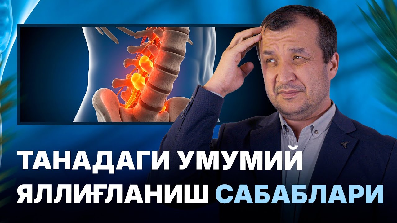 МАСТЕРКЛАСС | Доктор Одилбек