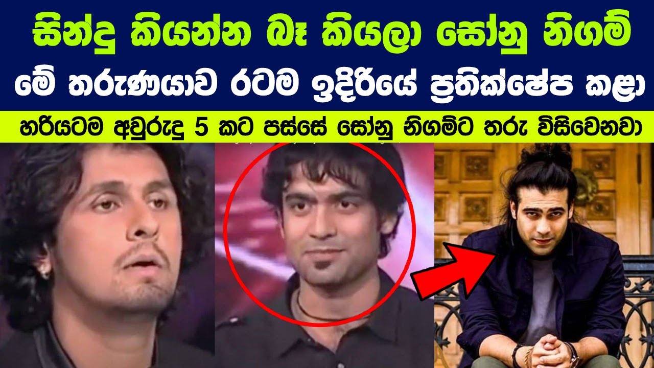 සෝනු නිගම්ටත් වඩා ජනප්‍රිය තරුවක් වු ජුබින් නෝටියාල්ගේ කතාව | Know The Journey Of Jubin Nautiyal