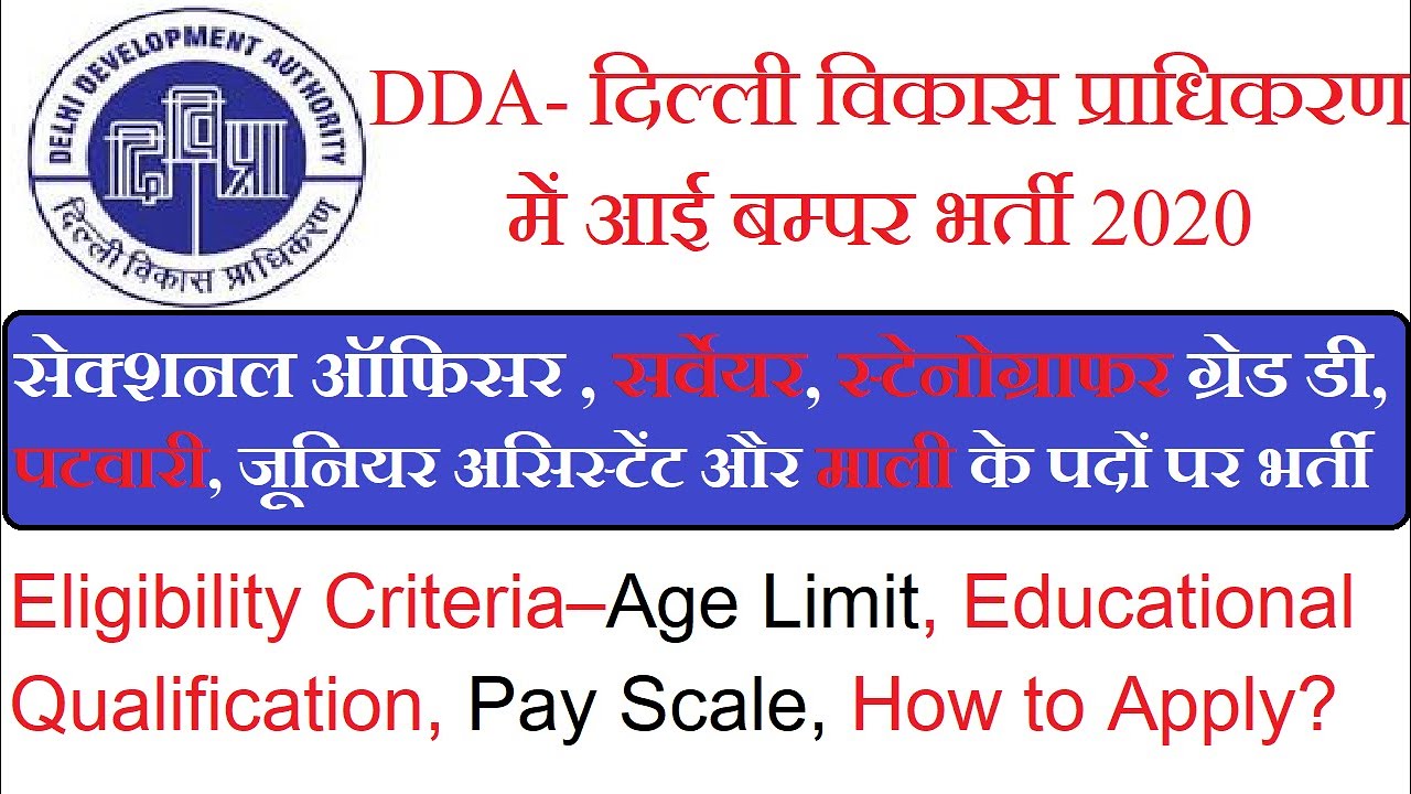🔥🔥DDA RECRUITMENT 2020 Detailed Notification, Patwari, Stenographer, Assistant, Mali, Surveyor Etc