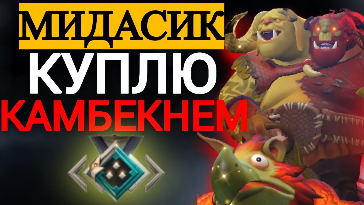 ЧТО ЕСЛИ 8500ММР САПП ЗАЙДЕТ НА 1800ММР  (3) 😱ОГР МАГ ДОТА 2