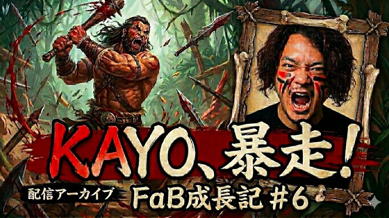 【FaB/JP&EN】 FaB成長記バトルグラウンド挑戦編#6/New Dad player learning Kayo!