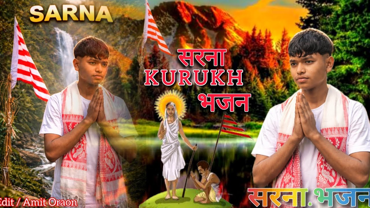   सरना कुडूख भजन 🇦🇹🌾🕊 / sarna kurukh bhajan 🇦🇹🌾🕊#am_toppo05
