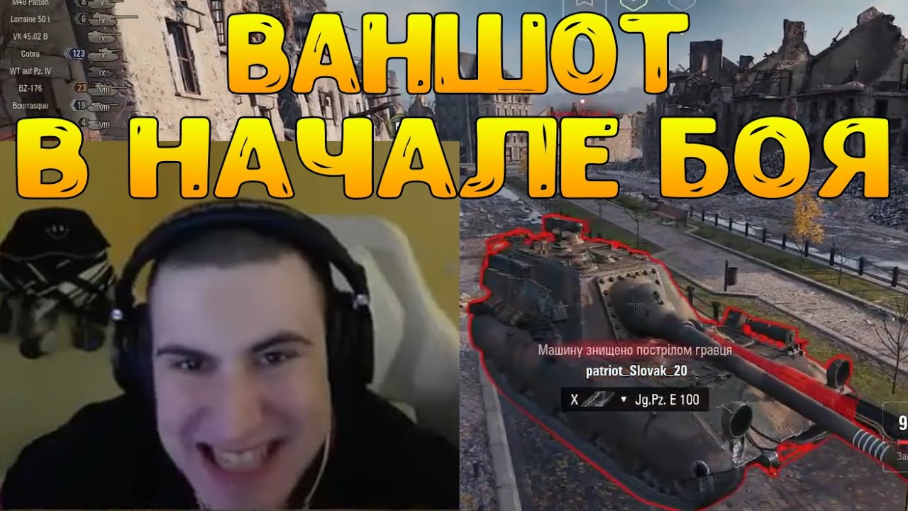 БАРИКА ВАНШОТИТ АРТА В НАЧАЛЕ БОЯ! БАРИК СГОРЕЛ ПО ПОЛНОЙ!