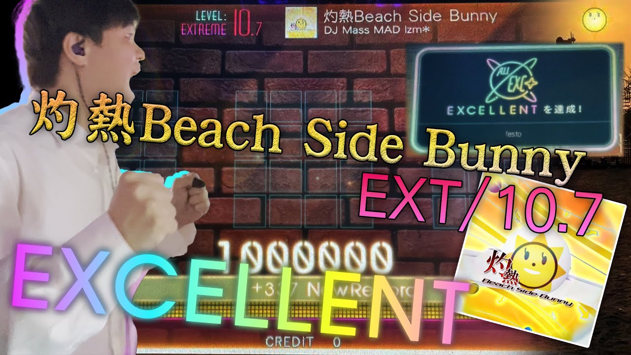 ［jubeat beyond the Ave.］灼熱Beach Side Bunny [EXT / 10.7] EXC