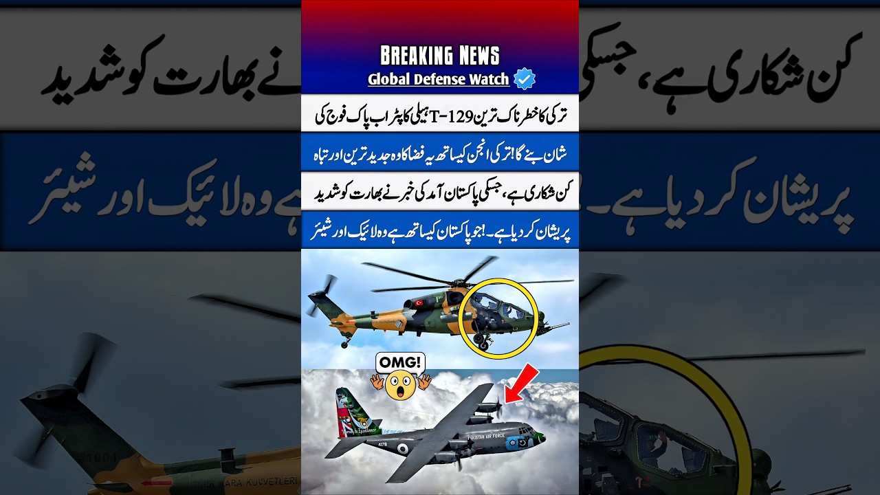 BREAKING: Turkey's T129 ATAK Helicopter Confirm for Pakistan! 🚨 #PakArmy #T129 #Aviation
