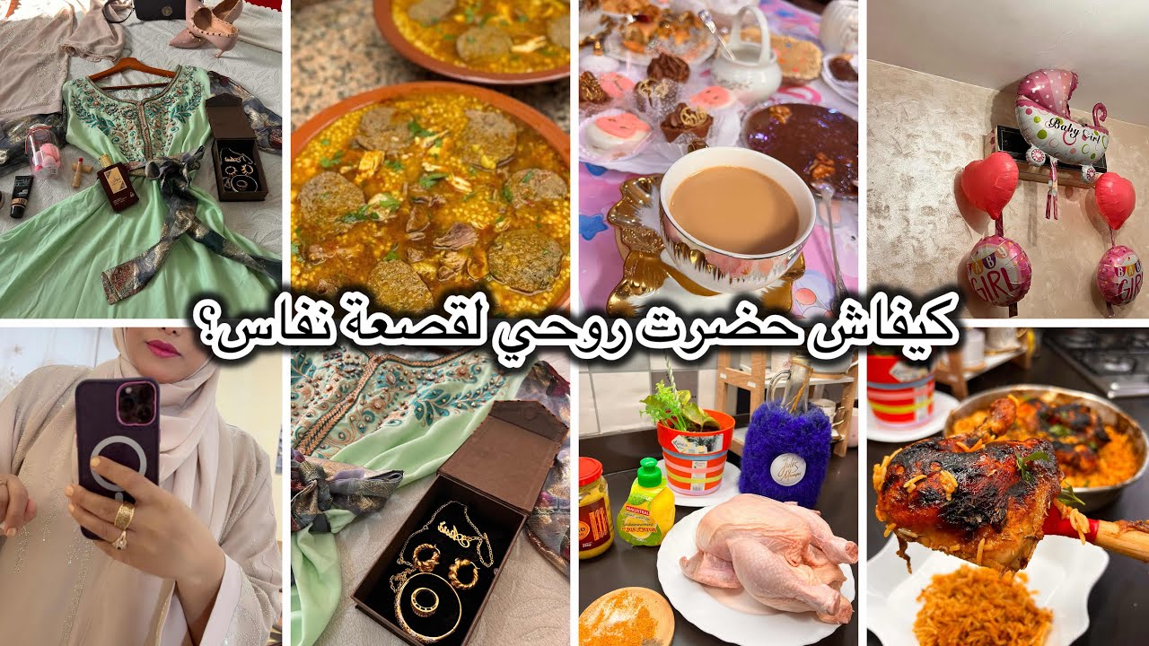 معروضة وديتكم معايا  لنفاس قصعة وهرانية على أصولها 🥰واش لبست وكيفاش فوتنها وكملتها بدجاج محمر 
