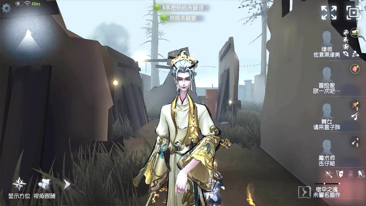 #2119 Wu Chang | Pro Player | Arms Factory | Identity V