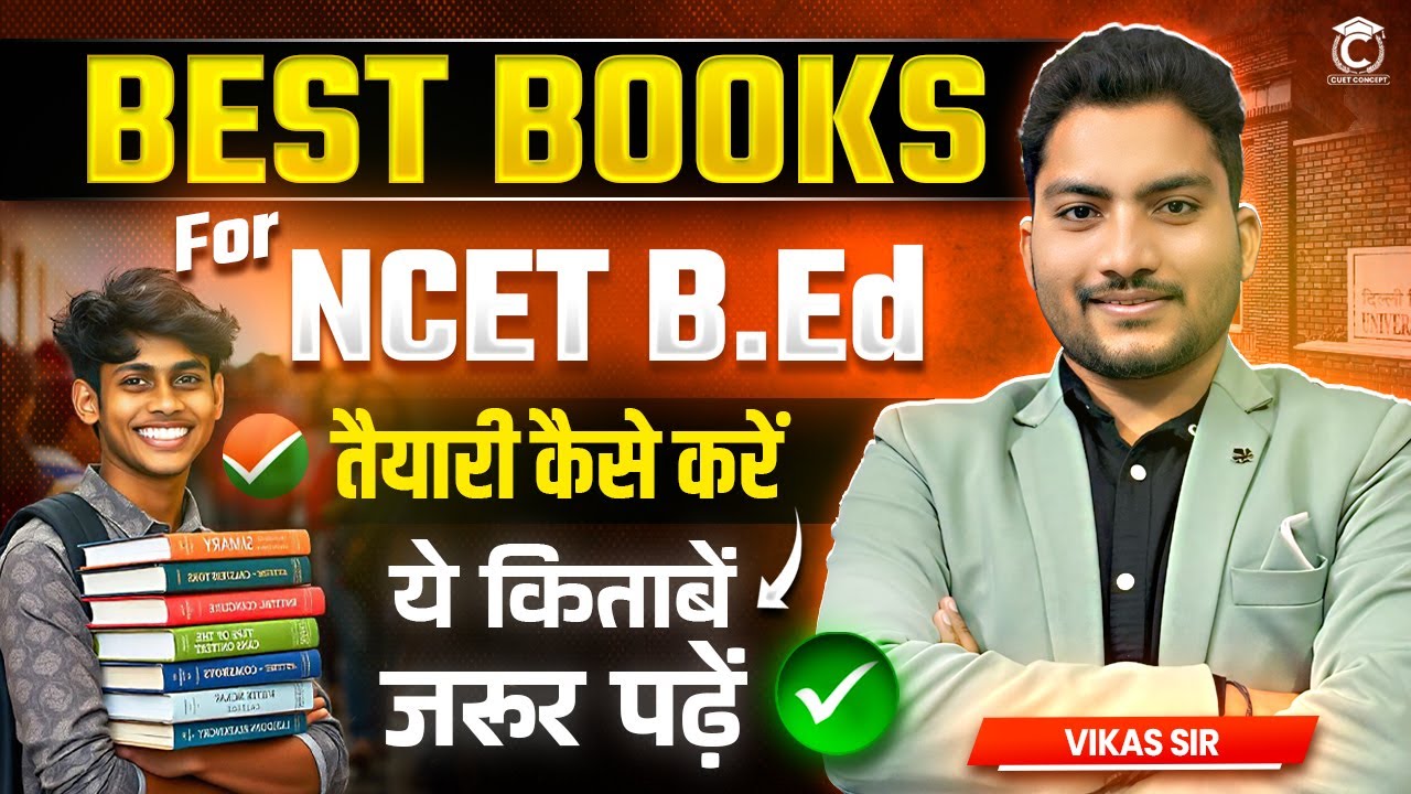 Best Books For NCET B.Ed | NCET ITEP 2025 के लिए कौन-कौन सी किताबें पढ़ें? #ncet2025