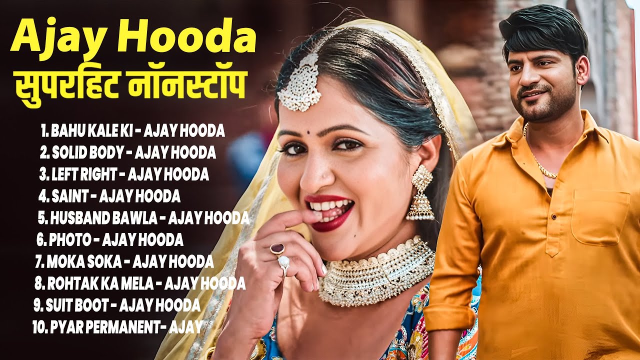 Ajay Hooda New Songs 2026 | New Haryanvi Songs 2026 | haryanvi song | Sapna Choudhary New Song 2026