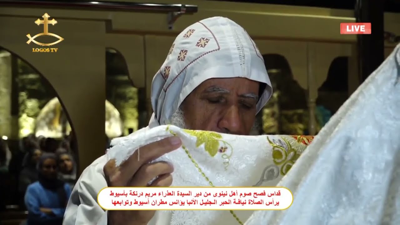 قداس فصح صوم أهل نينوى من دير السيدة العذراء مريم درنكة بأسيوط ي