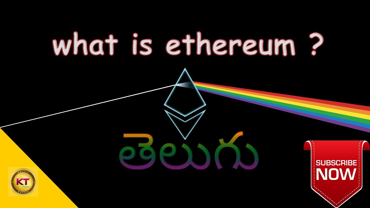 What is Ethereum in Telugu