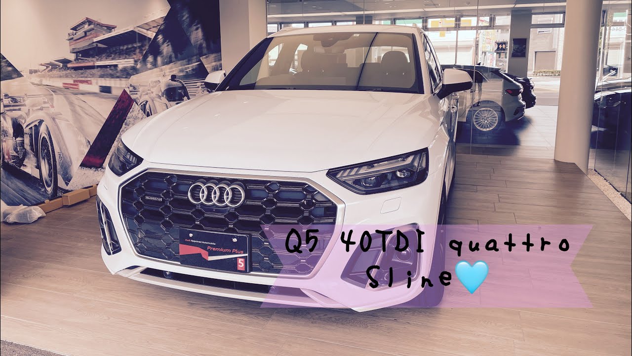 重量感がすごい👍筋肉質なフォルムが特徴！？Audi  Q5  40TDI  quattro  Sline🩵