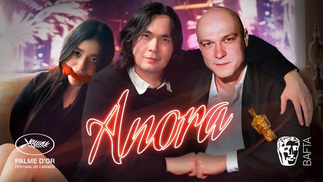 Анора – За что тут Оскар? | ANOIR