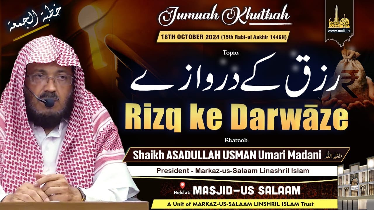 Rizq ke Darwaze | Jumuah Khutbah | by Shaikh Hafiz ASADULLAH USMAN Umari Madani