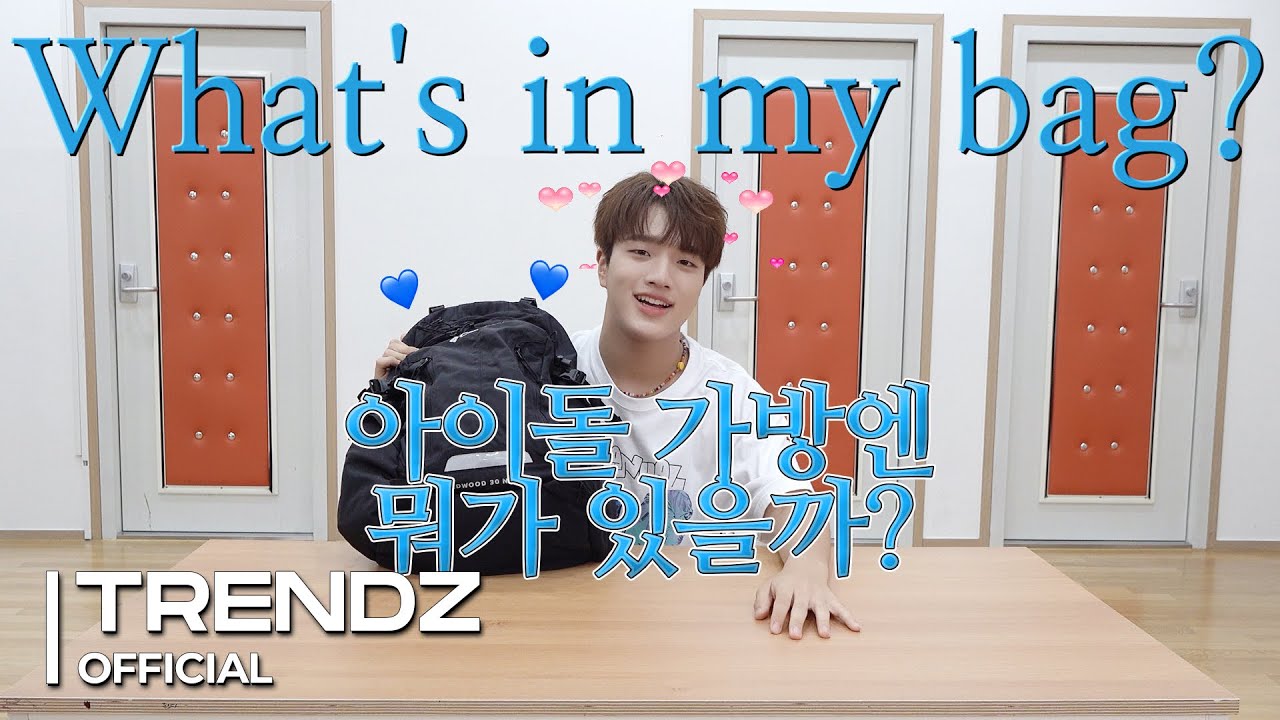 [막트지] TRENDZ 예찬의 What's in my bag? (ENG SUB)