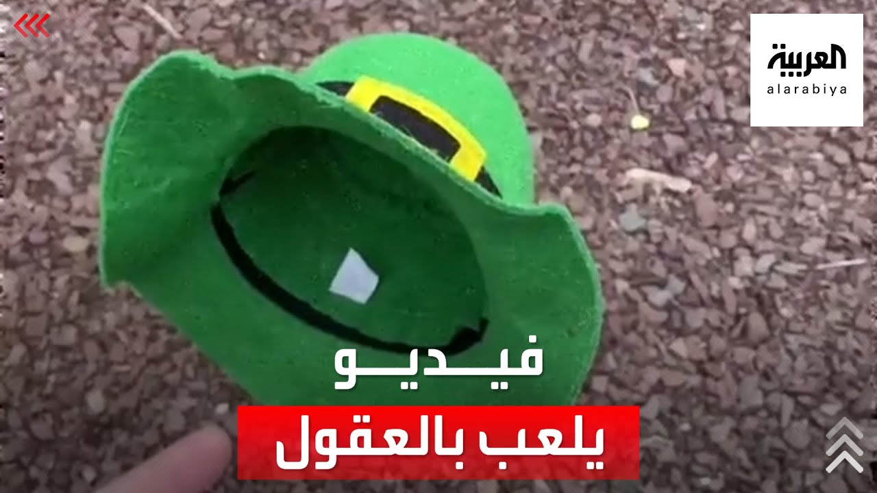 لا شيء حقيقيا في هذا الفيديو.. أميركي يتلاعب بعقول متابعيه في مقاطع غريبة وغامضة