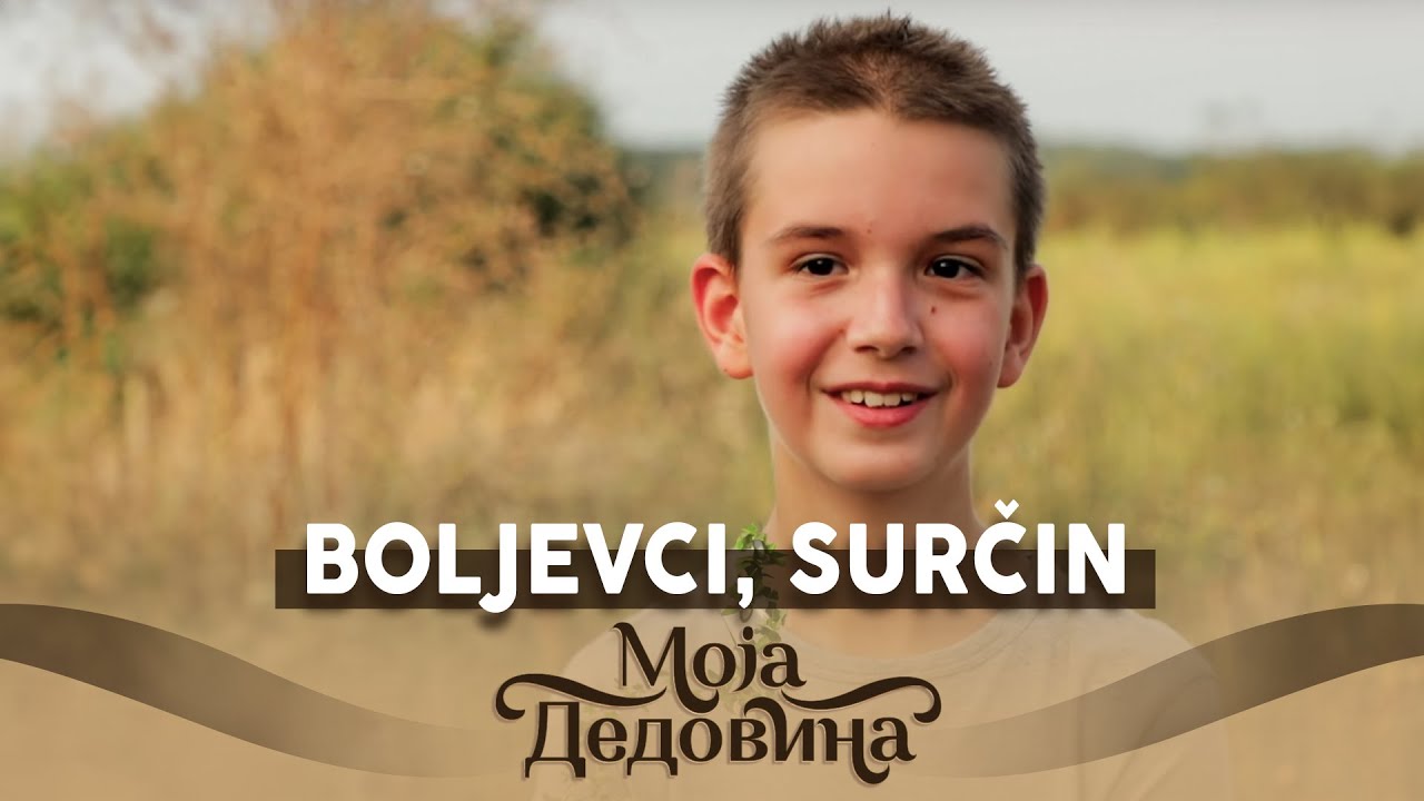 Moja dedovina 3 / 12. emisija / Boljevci, Surčin