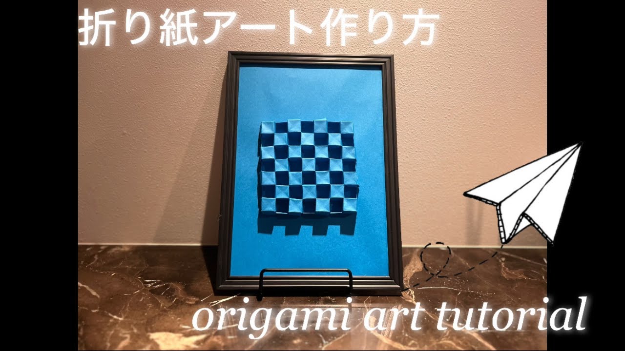 折り紙アート作り方 Origami art tutorial No.1 Othello