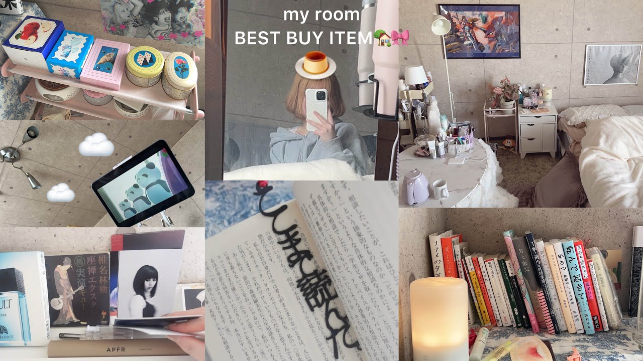 生活を癒すベストバイアイテム🛌 📖