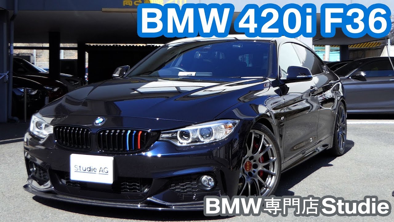 F36 420i GC - Studie｜Owners