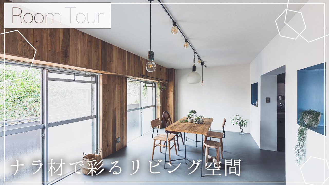 【ルームツアー】トレンドのステンレスキッチンを活かしたリノベーション空間【スプリノべ】/リノベーション/名古屋市/フルリノベ