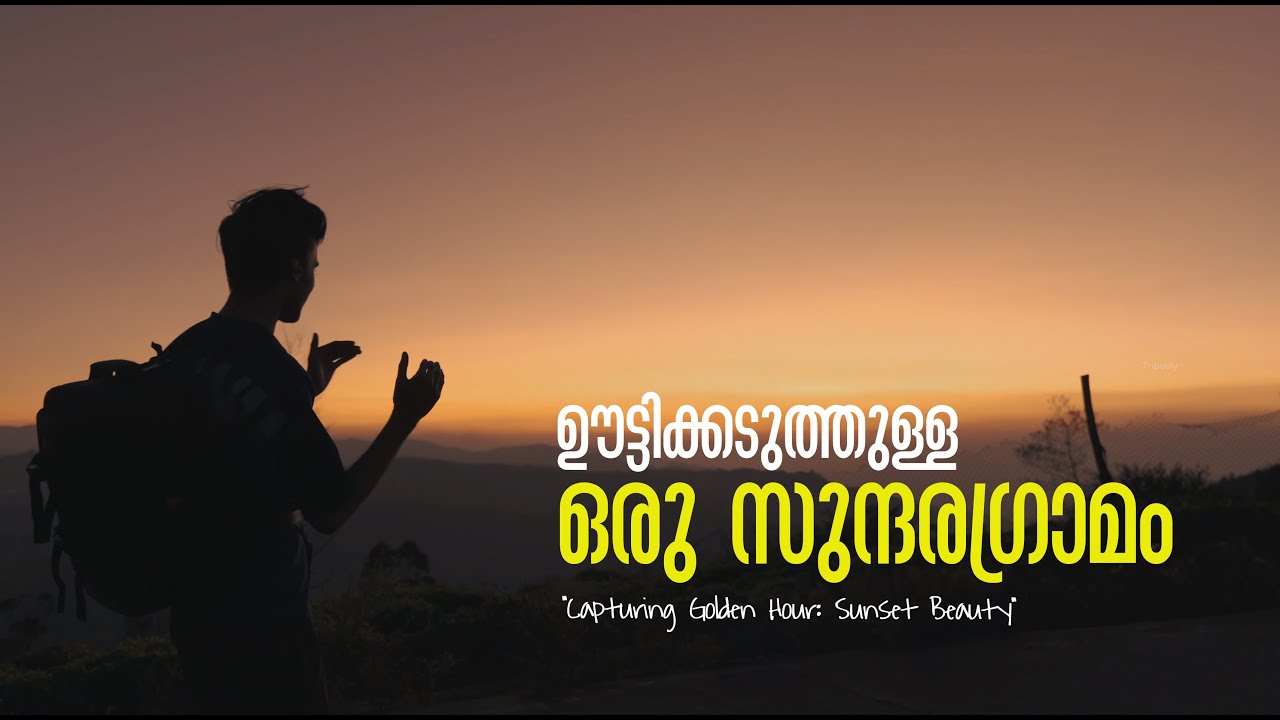 Keradamattam: Kodanad Nilgiris | The Peaceful Village Near Ooty | Kotagiri | Beauti of Tamilnadu