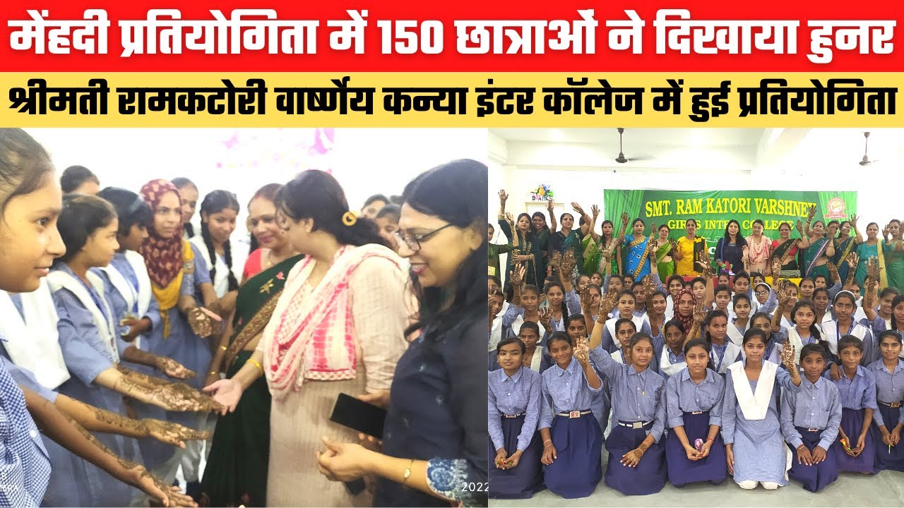 Mehandi Competition in College | Aligarh | प्रतियोगिता में 150 छात्राओं ने दिखाया हुनर | DNSP News