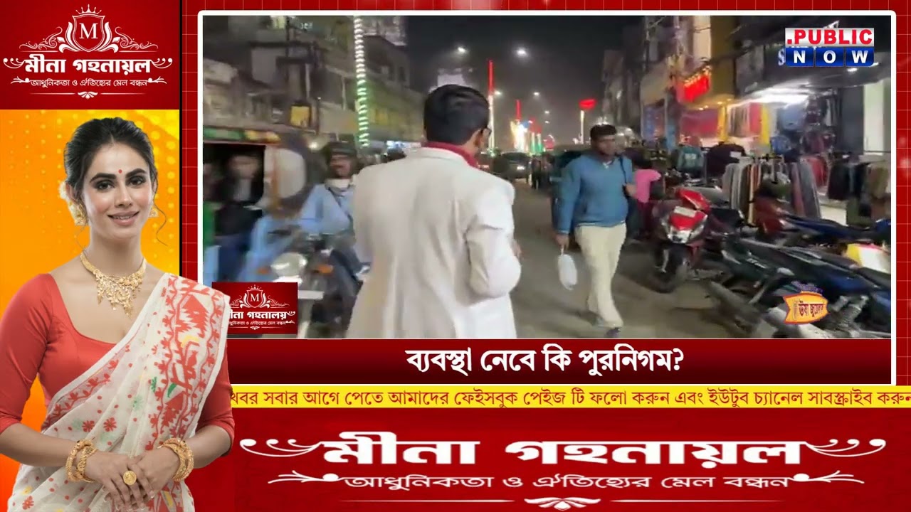 ফুটপাত কার? দখলদারদের দাপটে নাজেহাল পথচারীরা! #breakingnews  #agartala #tripura