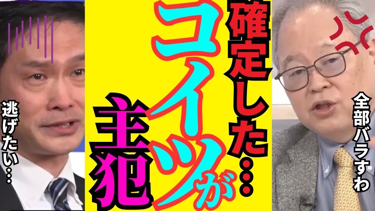 タイトル※異常事態が起きています…メディアに報じられないことを全てお話しします【高市早苗　自民党　高橋洋一　中革連　小川淳也】