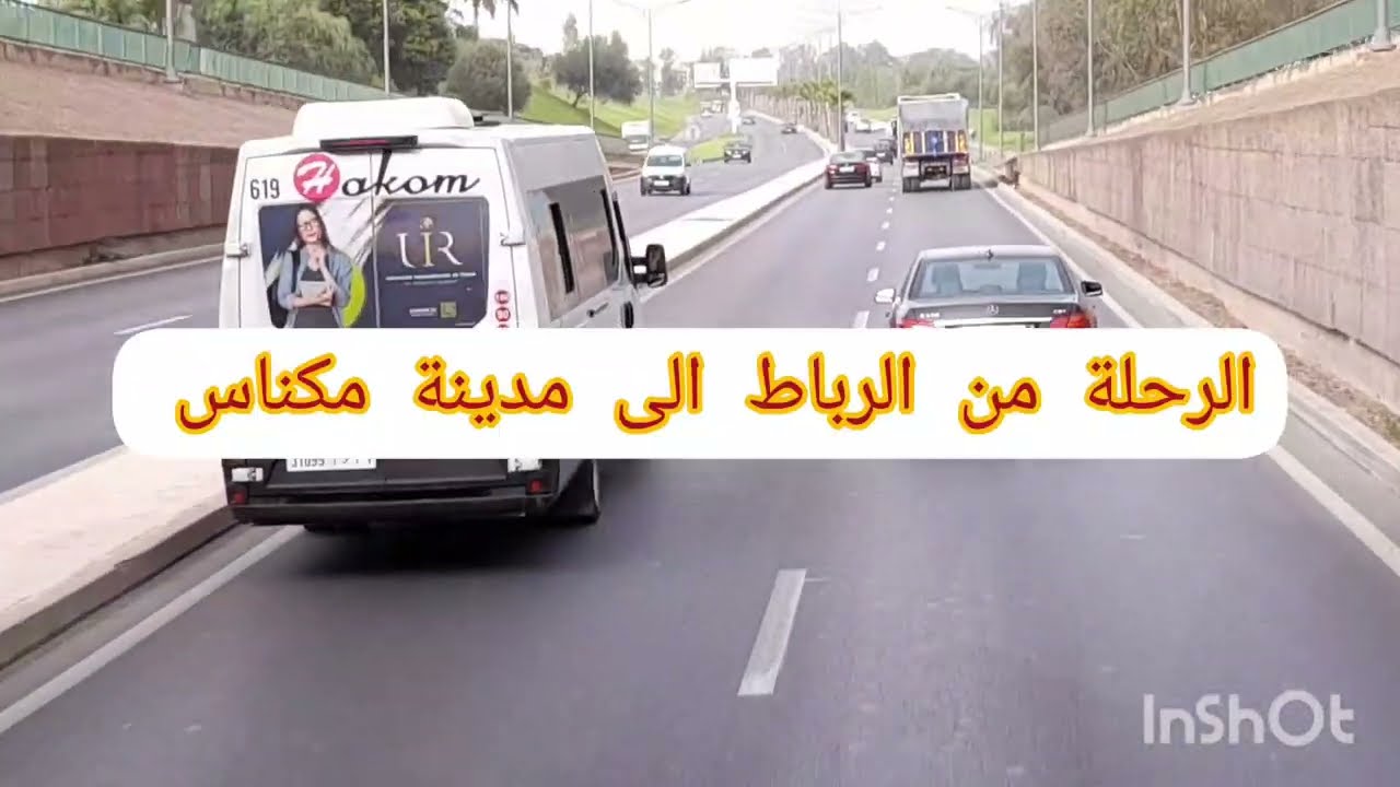 أجيوا  تسافروا معايا من الدار البيضاء الى مدينة فاس عبر الطريق السيار ...