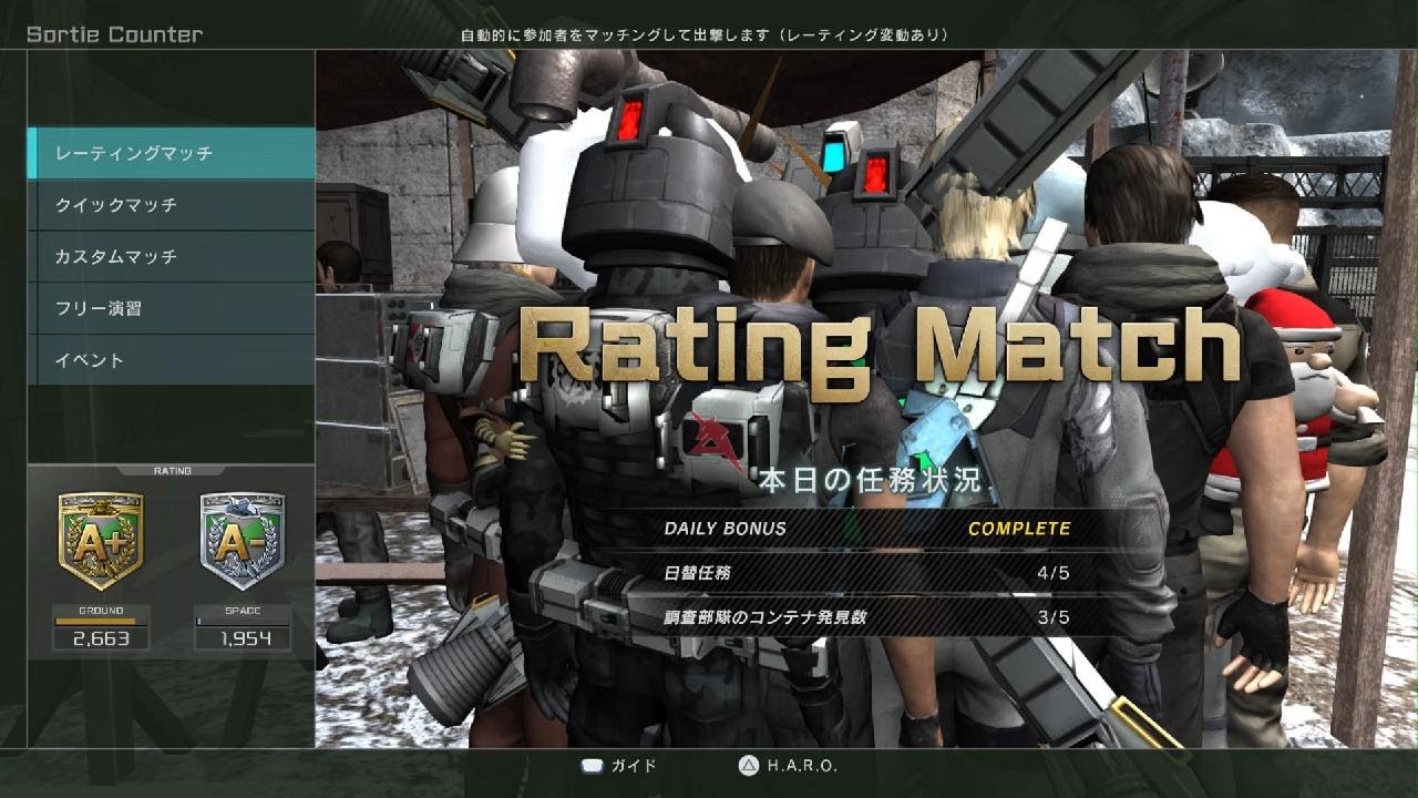 エンゲージガンダム[ I 装備] Lv4