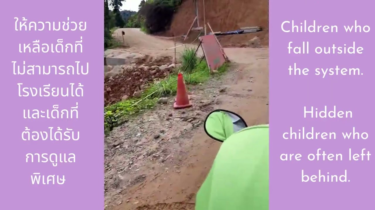เยี่ยมเด็กในชนบทบนภูเขาอันห่างไกล TCDF outreach team: REACHING CHILDREN HIGH UP IN THE HILLS