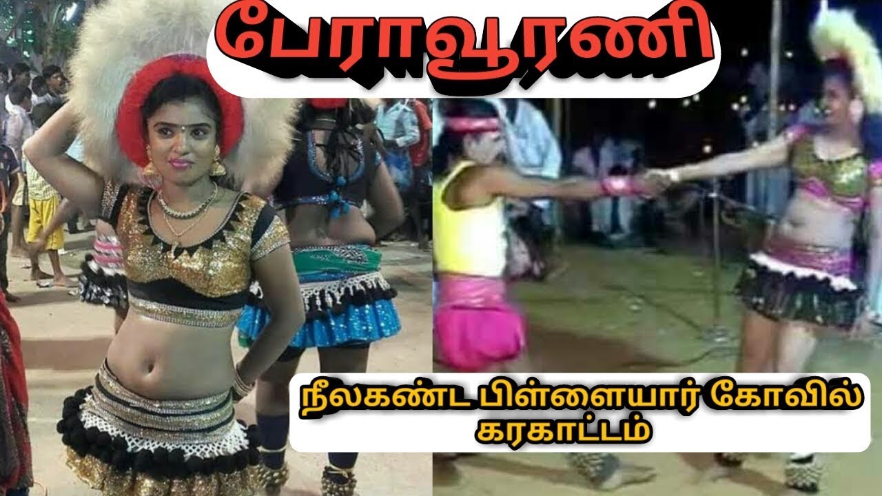 #karakaattam | Peravurani neelakanda pillaiyar kovil karakaatam |#atv | #Tamil | #mka | #Vlog