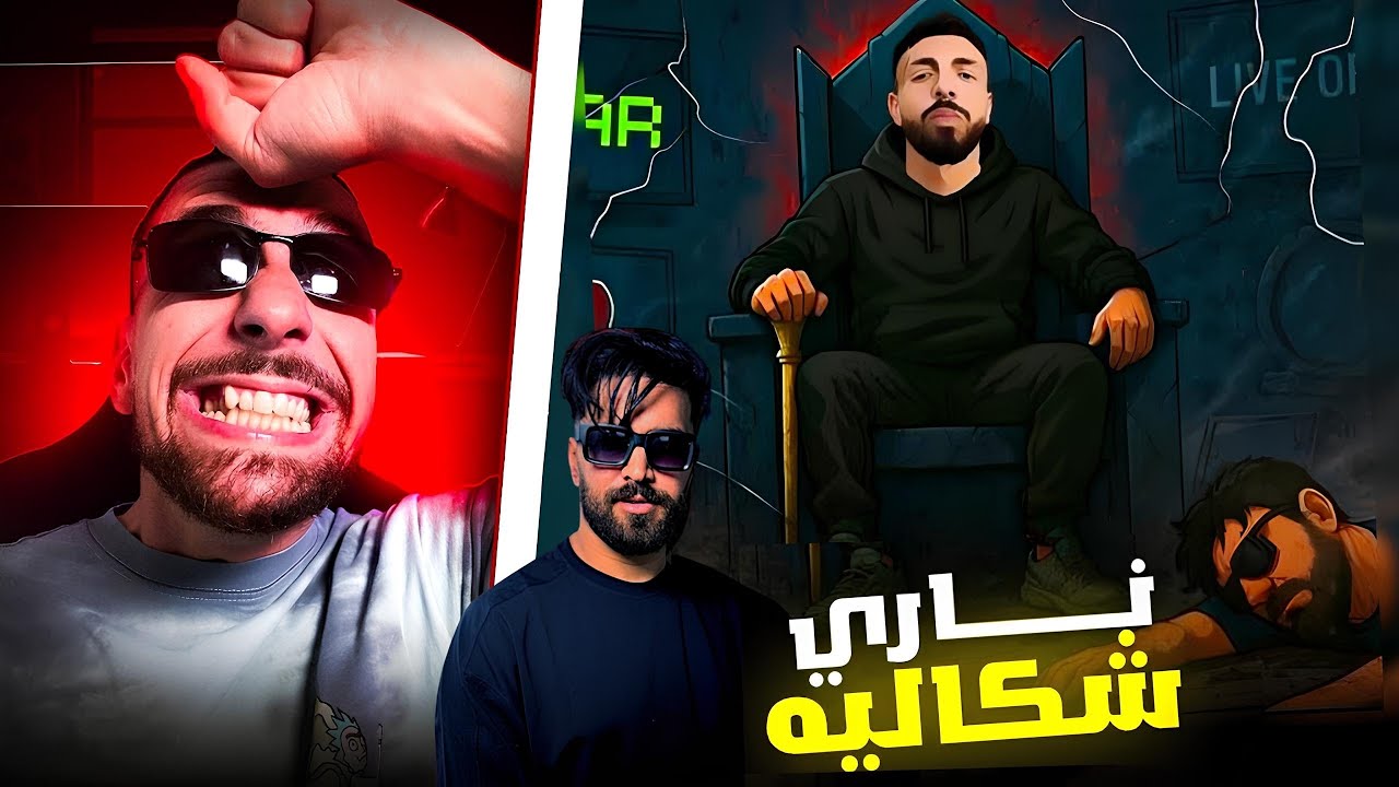 Ahmedsabiri Reaction D1VIL- SALINA - (EXCLUSIVE Music Audio)