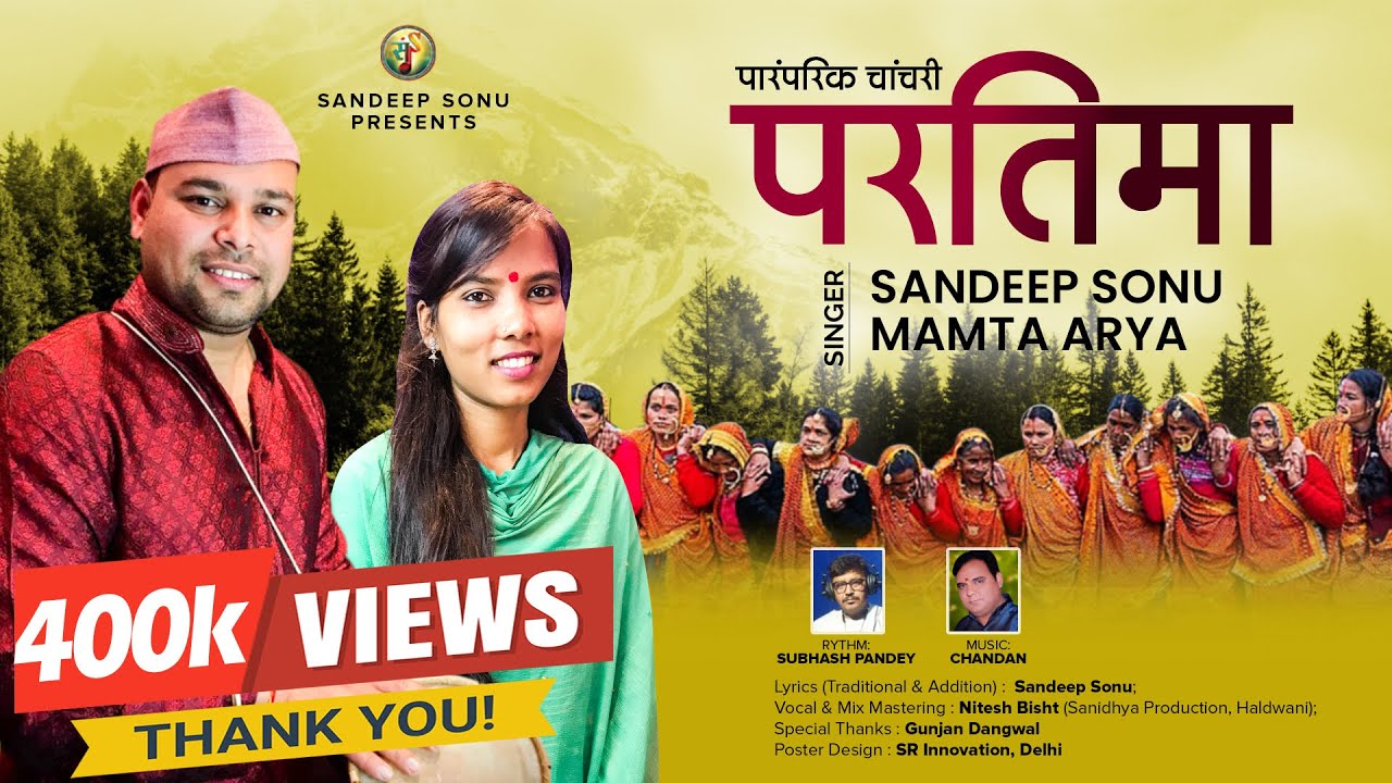 PARTIMA  (परतिमा) | Sandeep Sonu | Mamta Arya | Latest New Kumauni Jhoda Chanchari 2021