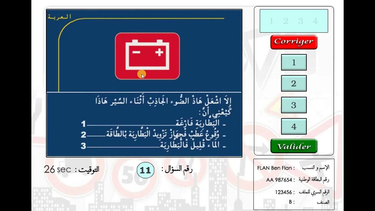 السلسلة 16 الميكانيك