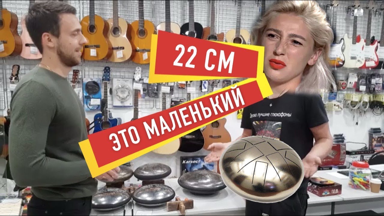 ГЛЮКОФОН