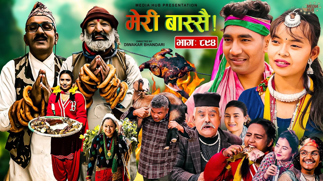 Meri Bassai | मेरी बास्सै | Ep - 894 | 14 Jan, 2025 | Nepali Comedy | Surbir, Ramchandra | Media Hub