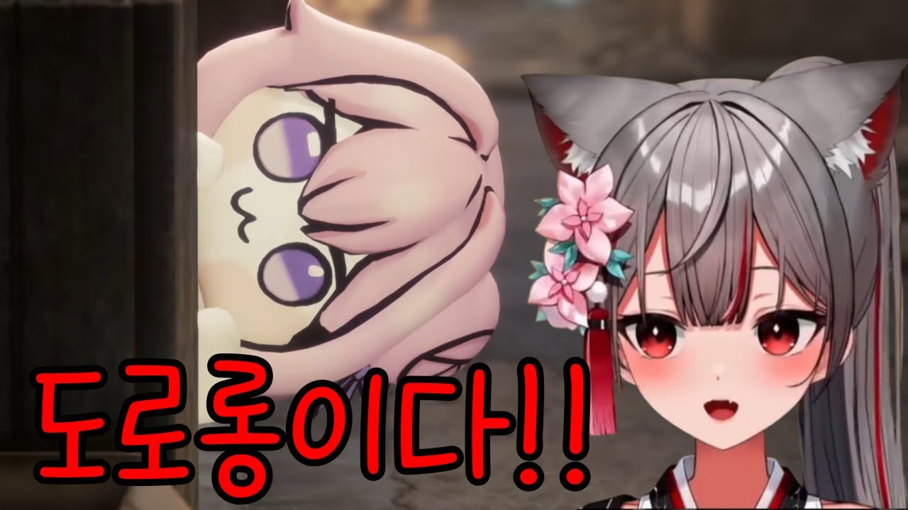 시로와 도로