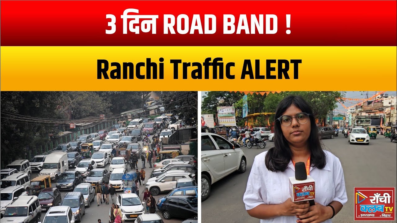 Ram Navami Traffic Alert Ranchi 2026 | 26, 27, 28 March Route Diversion  Ranchi Traffic Update Today