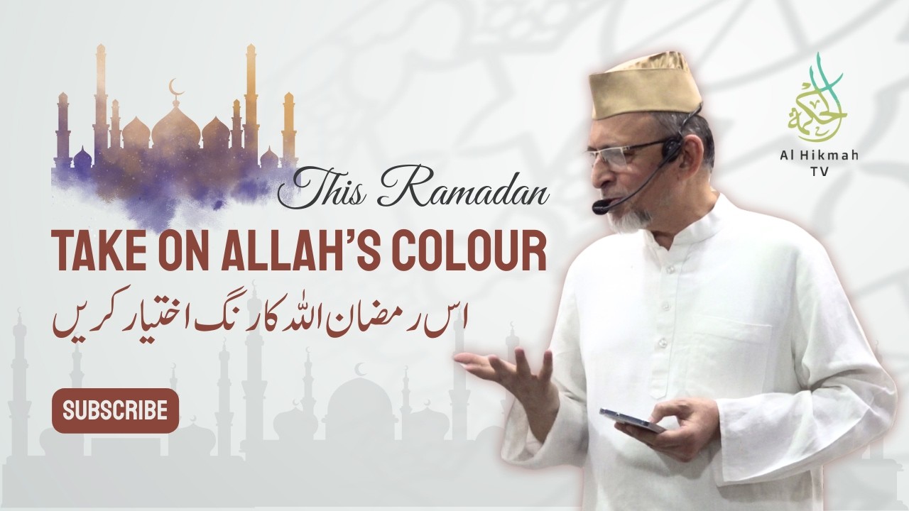 This Ramzan, Take on Allah’s colour | اللہ کا رنگ اختیار کریں | Advocate Faisal Kazi | Khutba E Juma