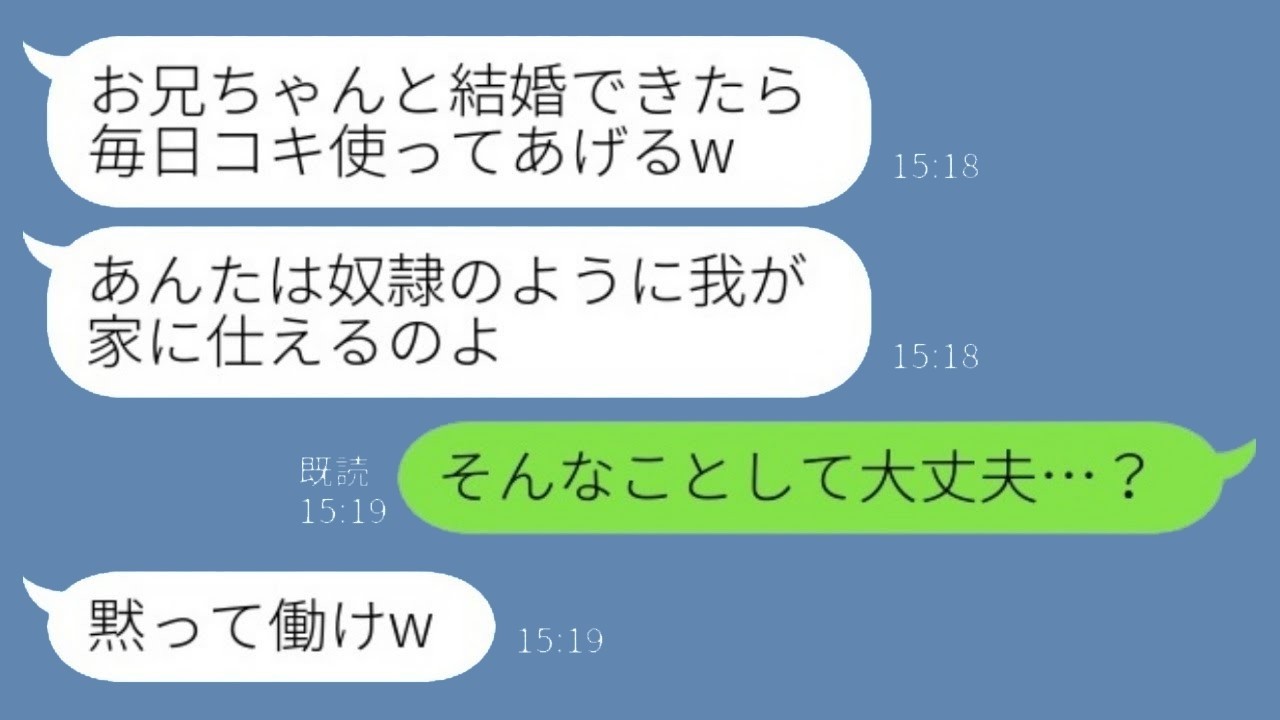 マンション10棟持ちの婚約者の実家で義妹が「奴隷にしてあげるw」！？衝撃の勘違いで大波乱