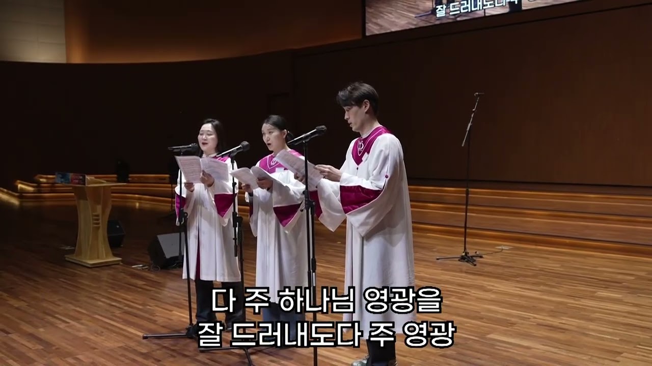 참 아름다워라 | 박현아, 윤창준, 정한나 솔리스트