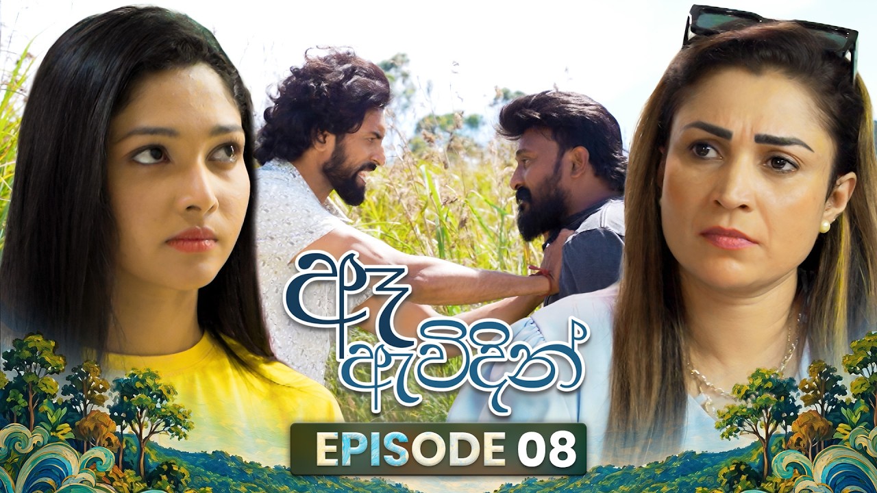 Ae Awidin (ඈ ඇවිදින්) | Episode 08 | 28th June 2026 | TV Derana