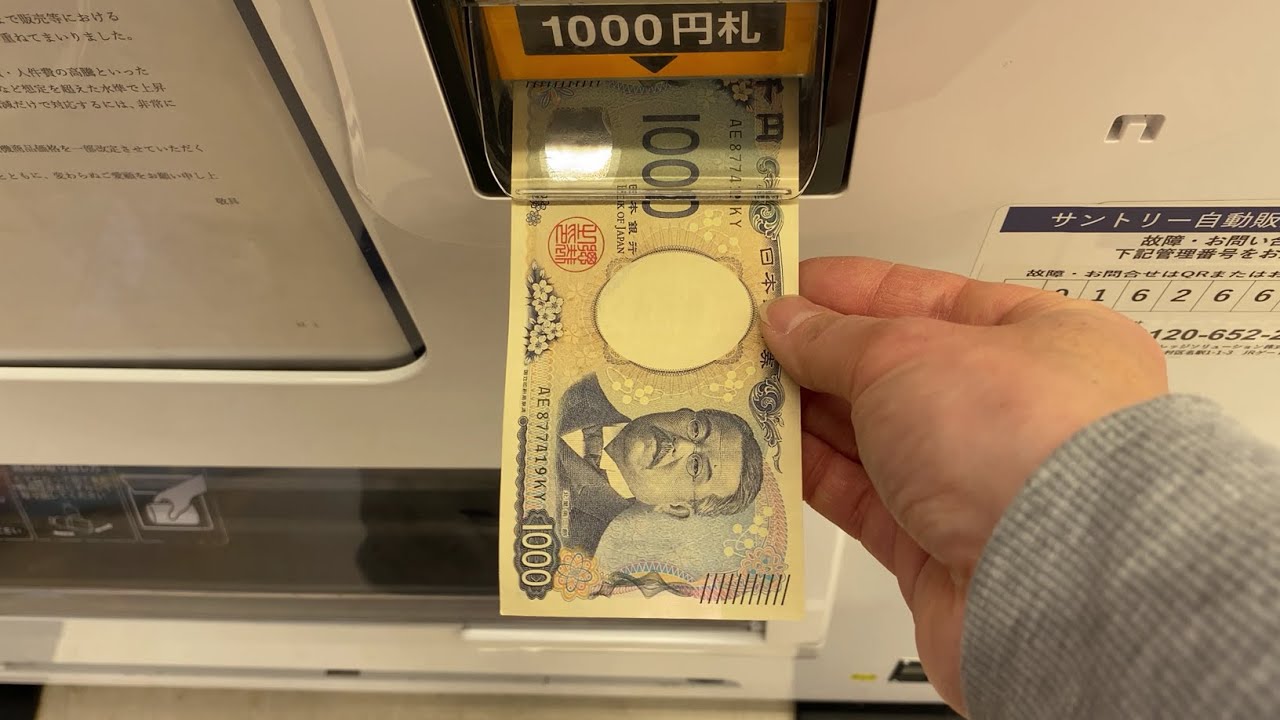 【静岡県 袋井市】エディオン 袋井インター店 自動販売機（現金で支払い）2025.12