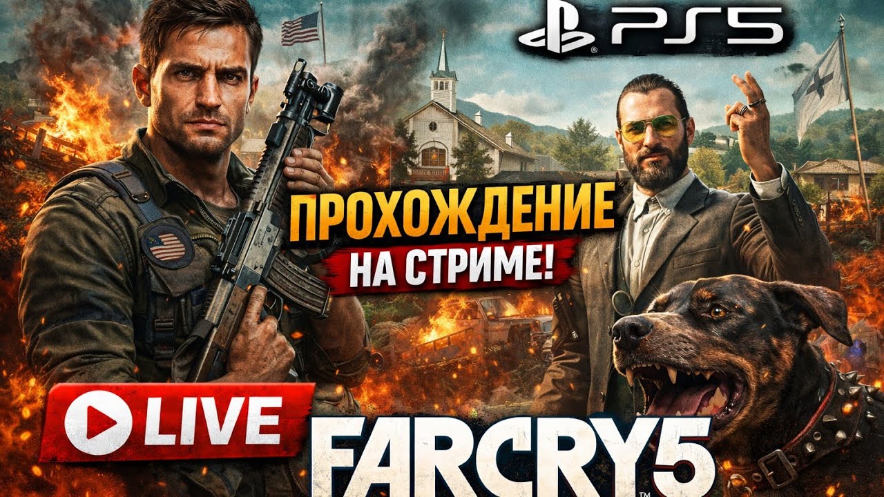 Far Cry 5 Прохождение#10